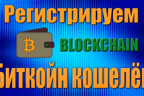 Биткоин банк мега