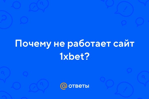 Обменник биткоин в блэкспрут