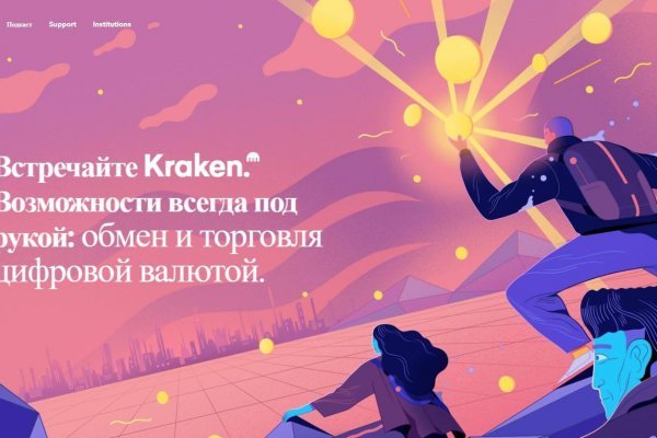 Kraken кракен onion