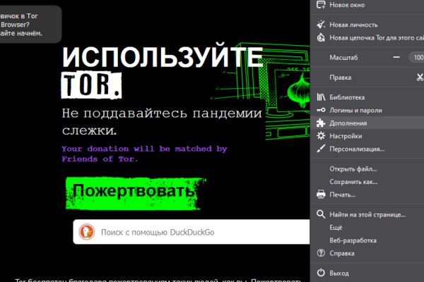 Перевод от обменника блэкспрут