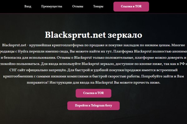 Омг интернет магазин закладки