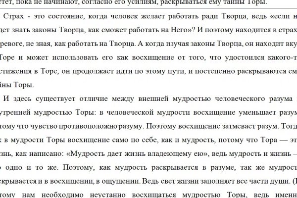 Блэкспрут сайт в тор браузере ссылка онион